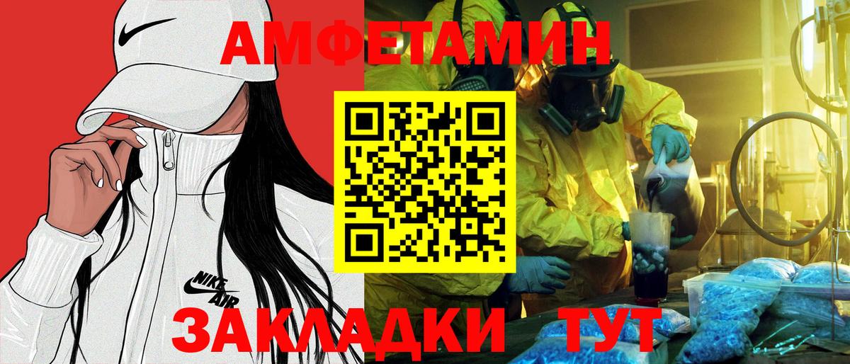 Амфетамин  Лесосибирск  АМФЕТАМИН VHQ 