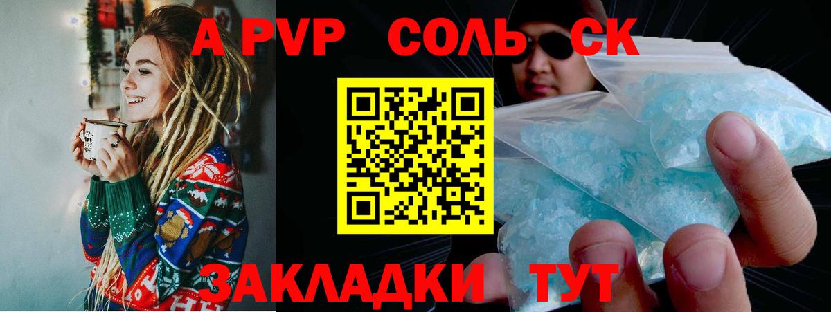 Alpha PVP кристаллы Лесосибирск