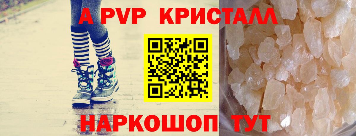 APVP крисы CK  Альфа ПВП кристаллы  Лесосибирск  купить наркоту  Alpha PVP СК 
