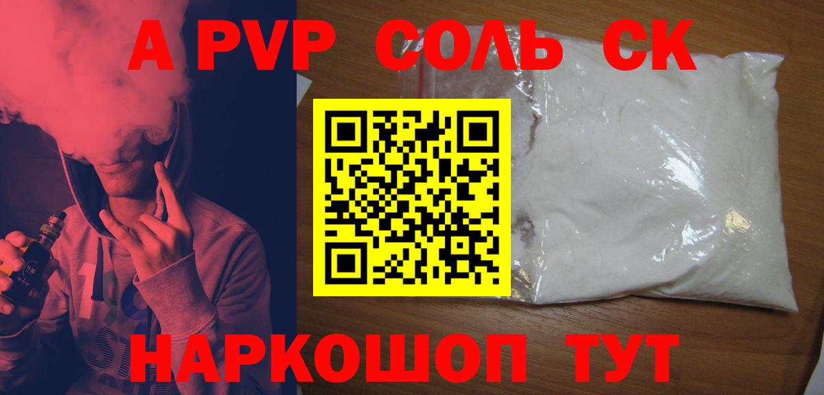 закладка  Alfa_PVP VHQ  Вход с VPN  Лесосибирск 