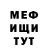 МЕТАДОН кристалл Miron Levochkin