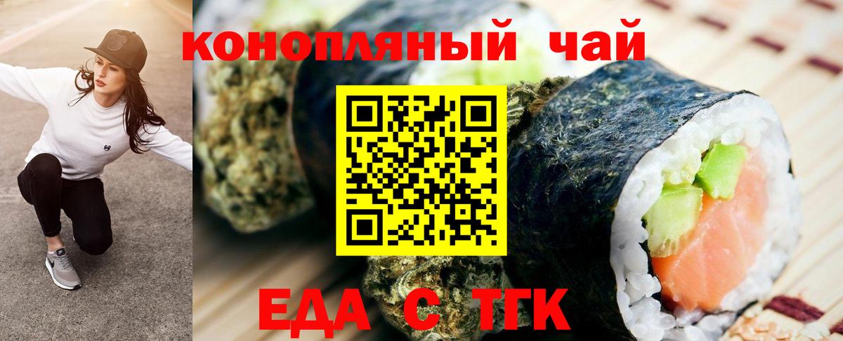 Лесосибирск  Печенье с ТГК марихуана  Вход с VPN 