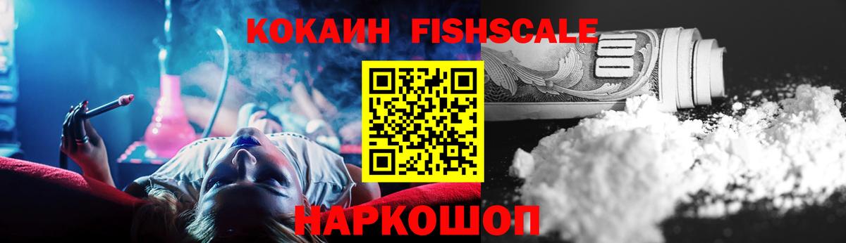 COCAIN Эквадор Лесосибирск