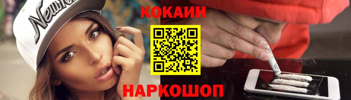COCAIN 97%  COCAIN 97%  Лесосибирск  COCAIN 97% 