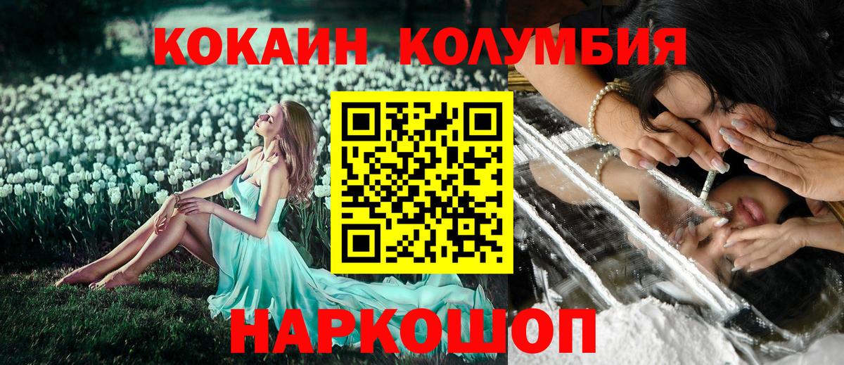 Кокаин Columbia  Лесосибирск  Cocaine FishScale 