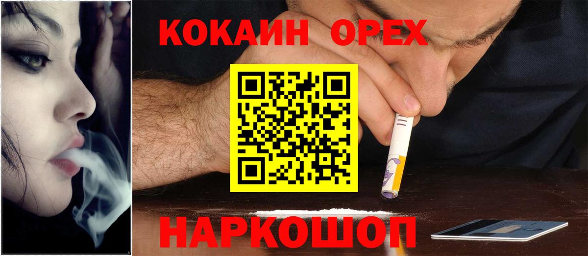Кокаин Эквадор Лесосибирск