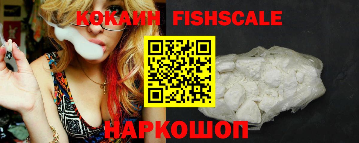 Лесосибирск  Cocaine Перу  Вход с VPN  Cocaine 99% 