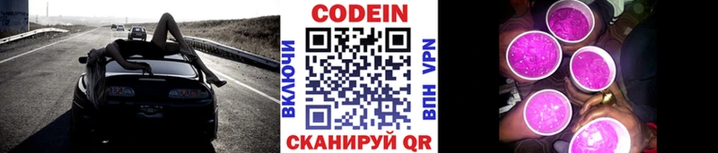 Кодеиновый сироп Lean Purple Drank  Лесосибирск 
