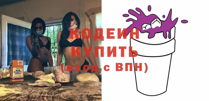 Codein Purple Drank  продажа наркотиков  Лесосибирск 