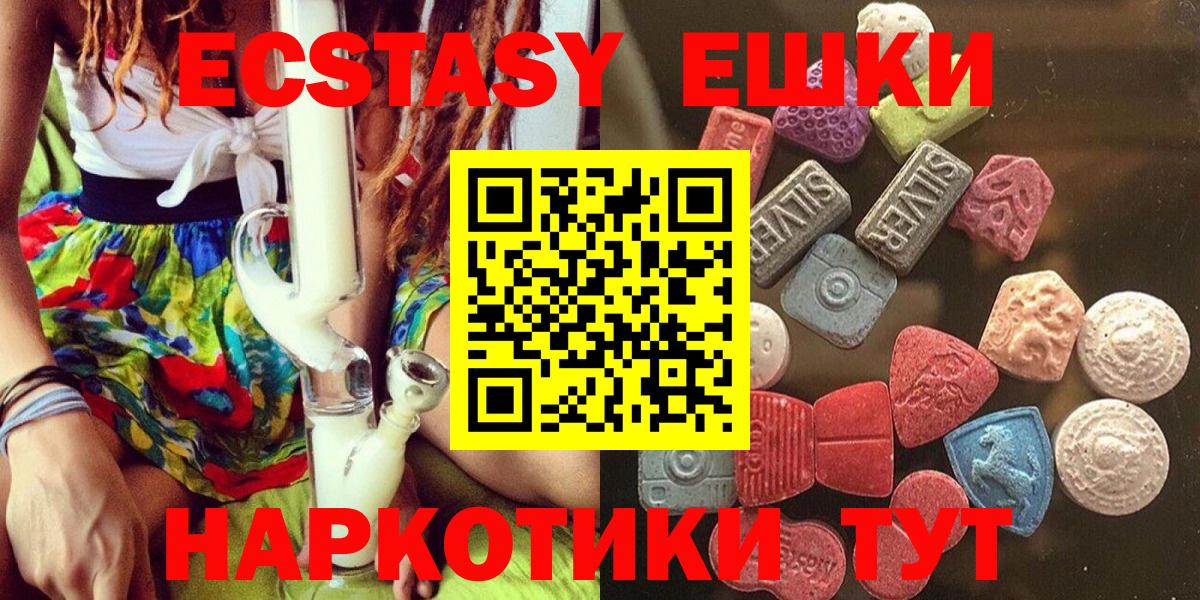 ЭКСТАЗИ  Лесосибирск  Ecstasy MDMA  Ecstasy TESLA 