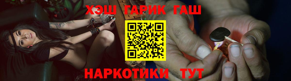 Гашиш гарик  ГАШИШ VHQ  Лесосибирск 