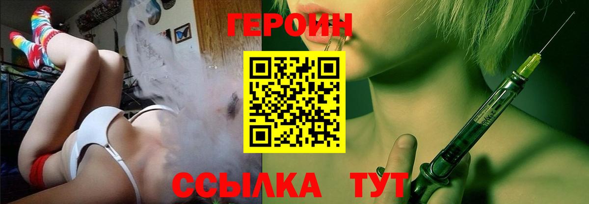 Героин герыч  Вход с VPN  Лесосибирск 