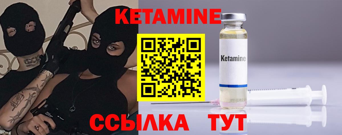 Кетамин ketamine  Вход с VPN  Лесосибирск 