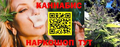 каннабис Краснокаменск