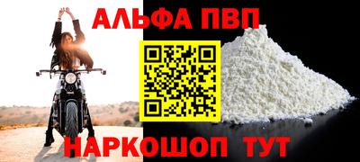 альфа пвп Малгобек