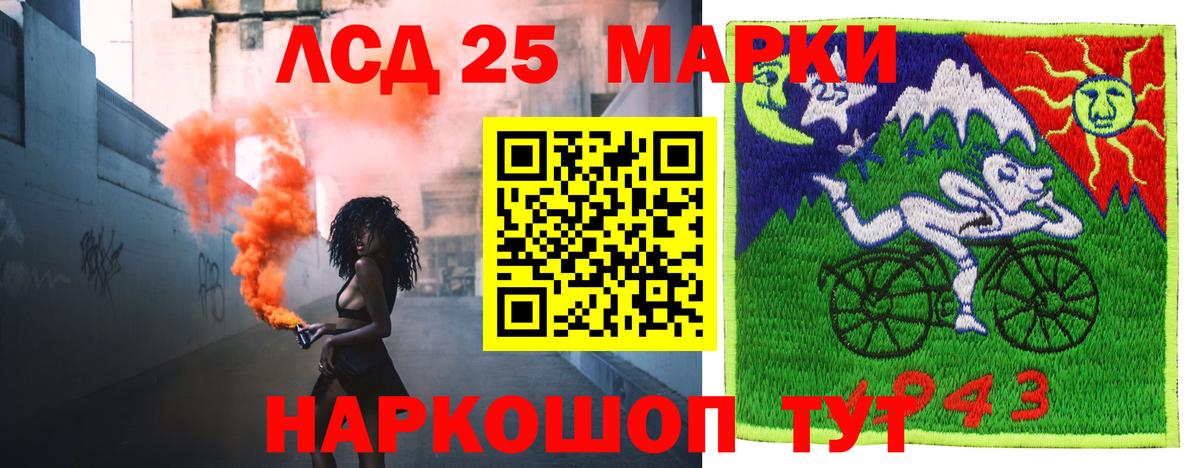 LSD-25 экстази ecstasy  Лсд 25 экстази кислота  Лесосибирск  Вход с VPN 