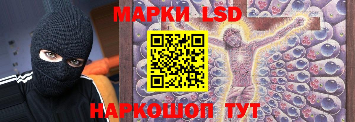 LSD-25 экстази ecstasy Лесосибирск
