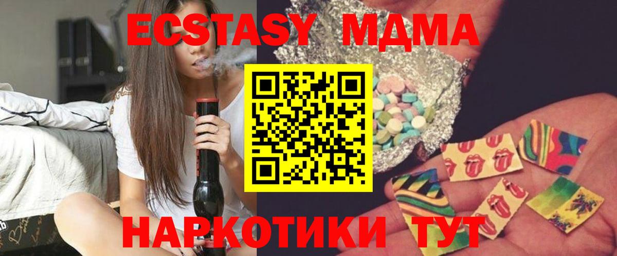 MDMA молли Лесосибирск