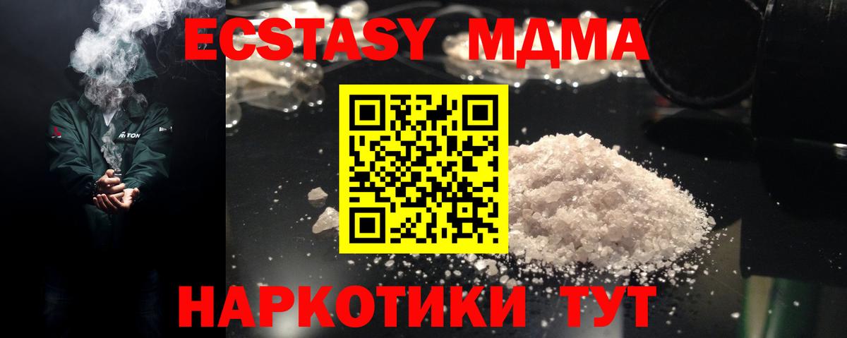 MDMA Molly  MDMA Molly  MDMA Molly  MDMA Molly  MDMA Molly  Лесосибирск 