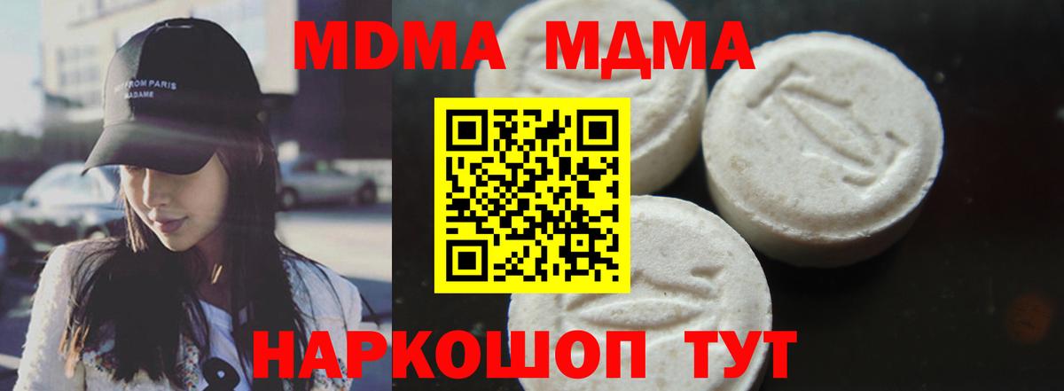 МДМА  МДМА crystal  Лесосибирск  Вход с VPN  МДМА VHQ 