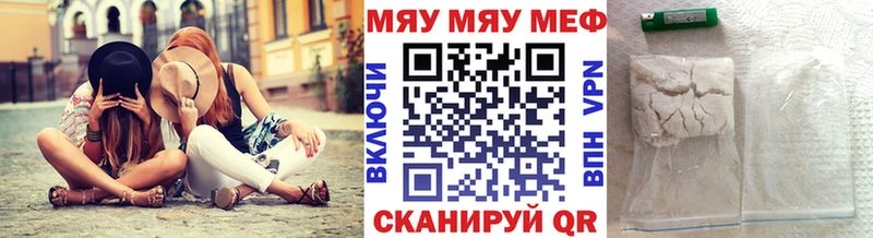 МЯУ-МЯУ mephedrone Лесосибирск