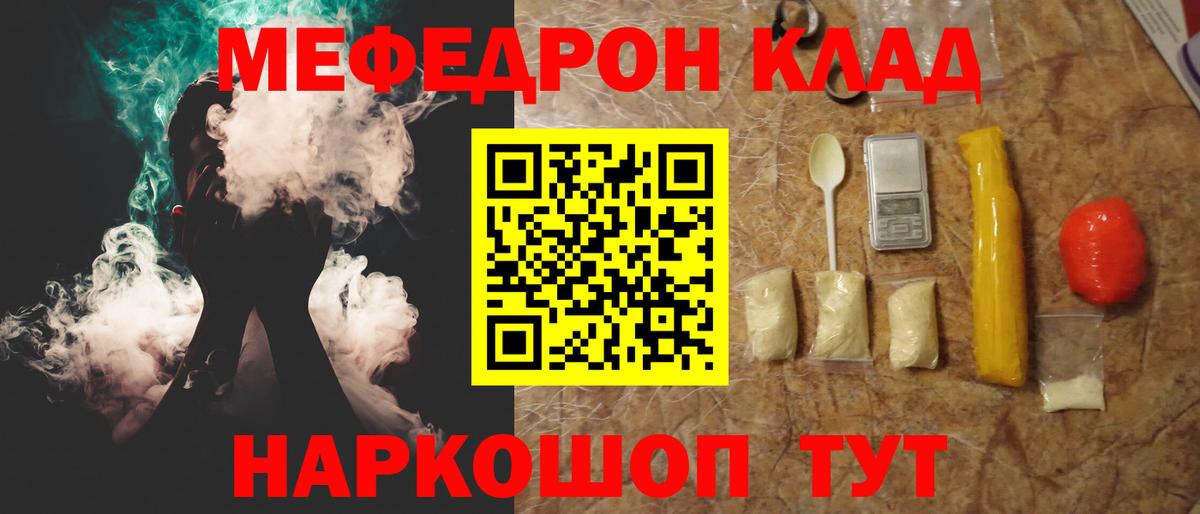 МЕФ мяу мяу  МЕФ мяу мяу  Вход с VPN  Мефедрон  Лесосибирск 