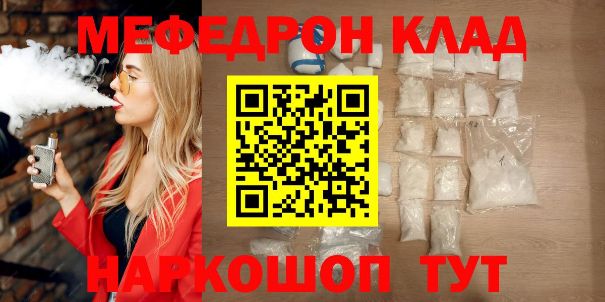 Мефедрон кристаллы Лесосибирск