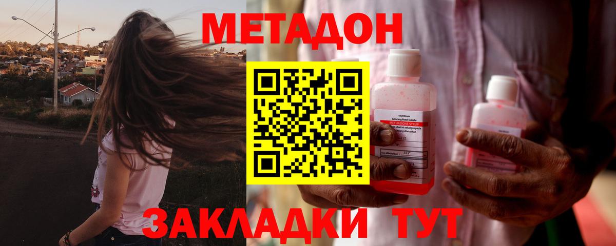 Метадон VHQ  Метадон кристалл  Вход с VPN  Лесосибирск 