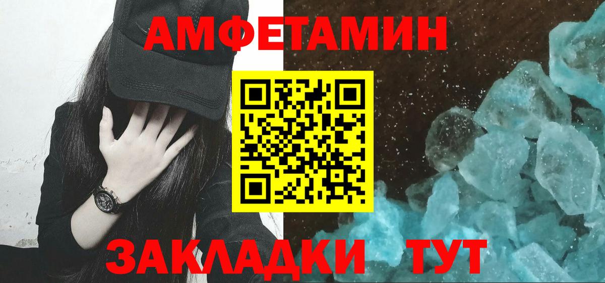 Лесосибирск  МЕТАМФЕТАМИН Декстрометамфетамин 99.9%  Вход с VPN 