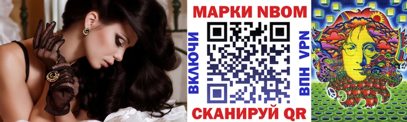 Марки 25I-NBOMe 1,8мг  Лесосибирск 