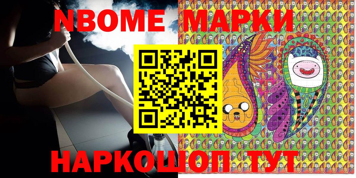 Марки N-bome 1500мкг Лесосибирск