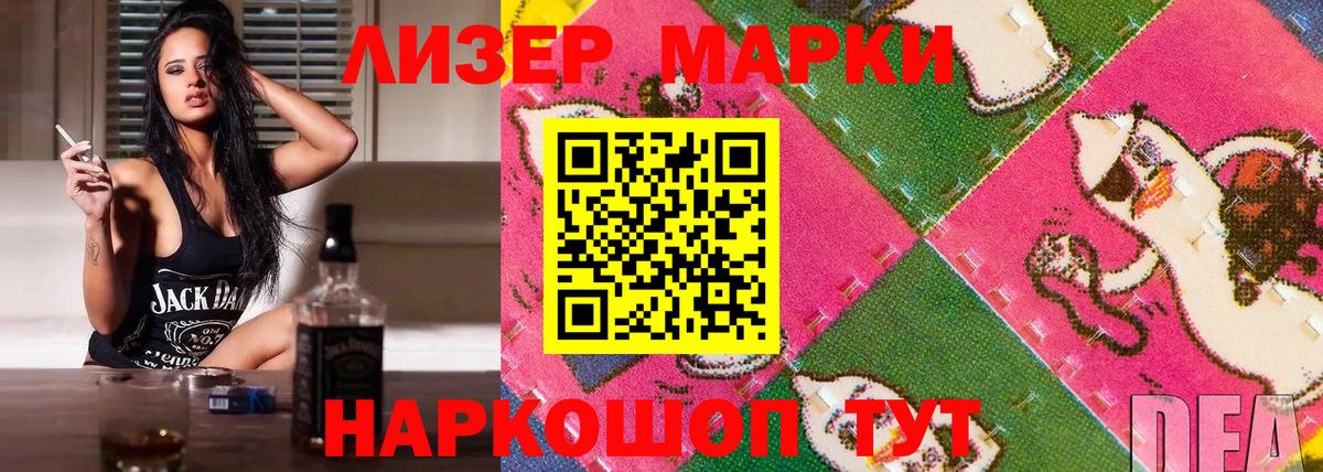 Марки NBOMe 1500мкг Лесосибирск