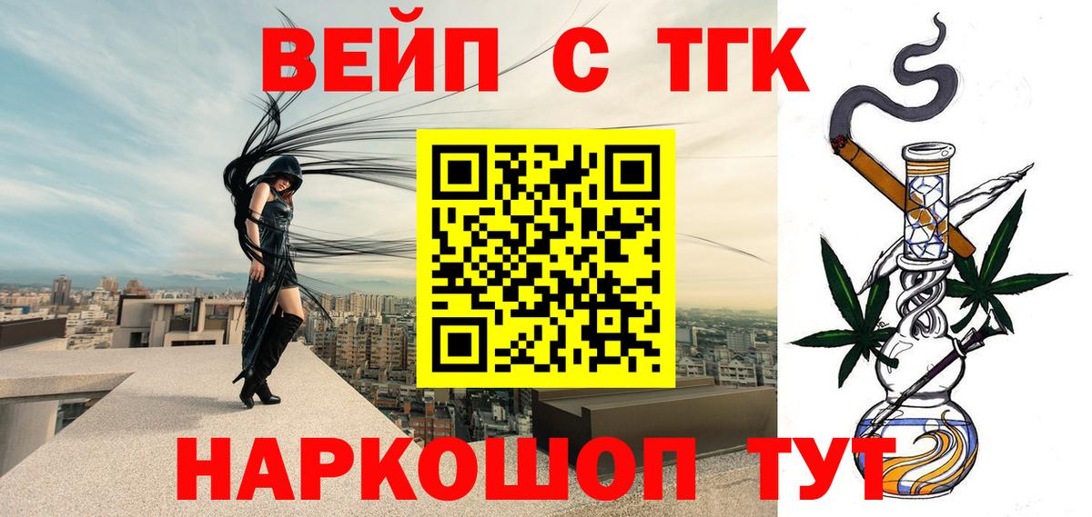 Лесосибирск  ТГК жижа  Вход с VPN  Дистиллят ТГК гашишное масло 