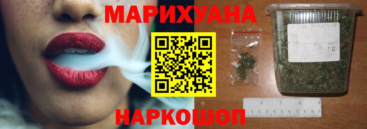 Бошки марихуана тримм Лесосибирск